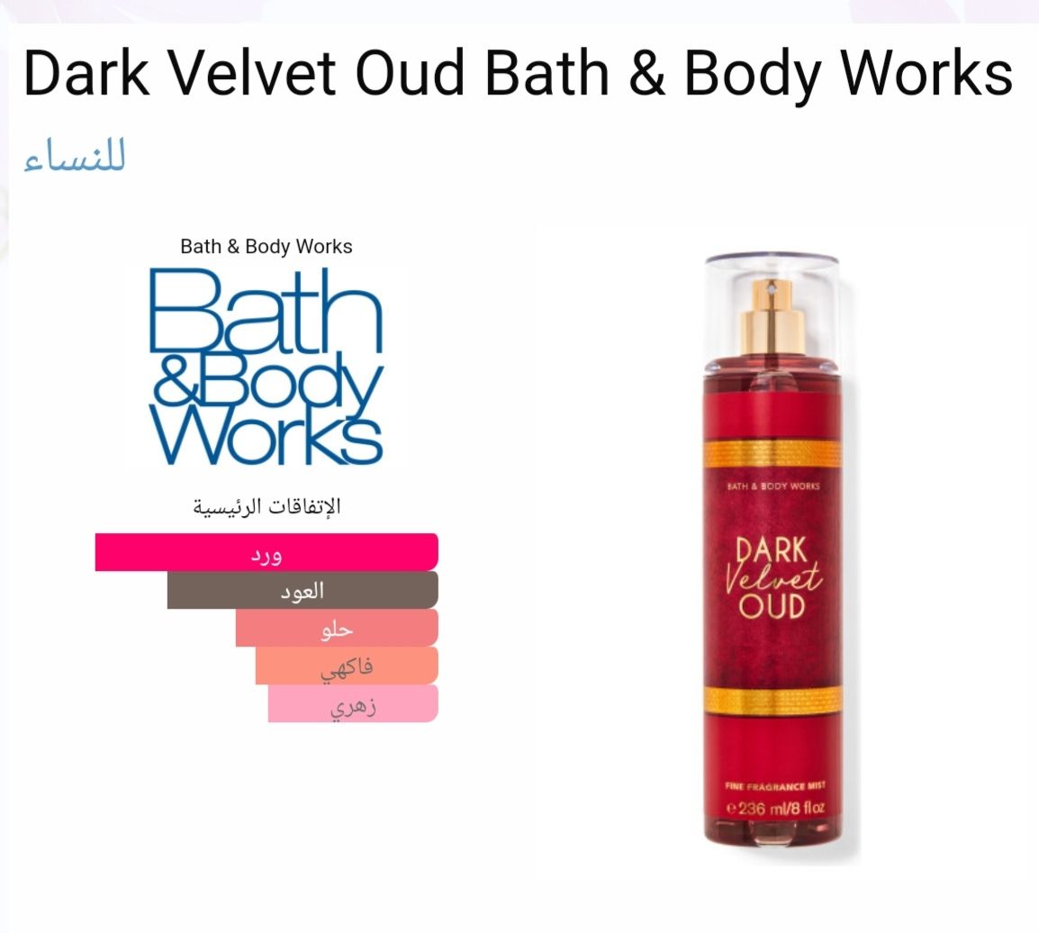 Dark Velvet Oud