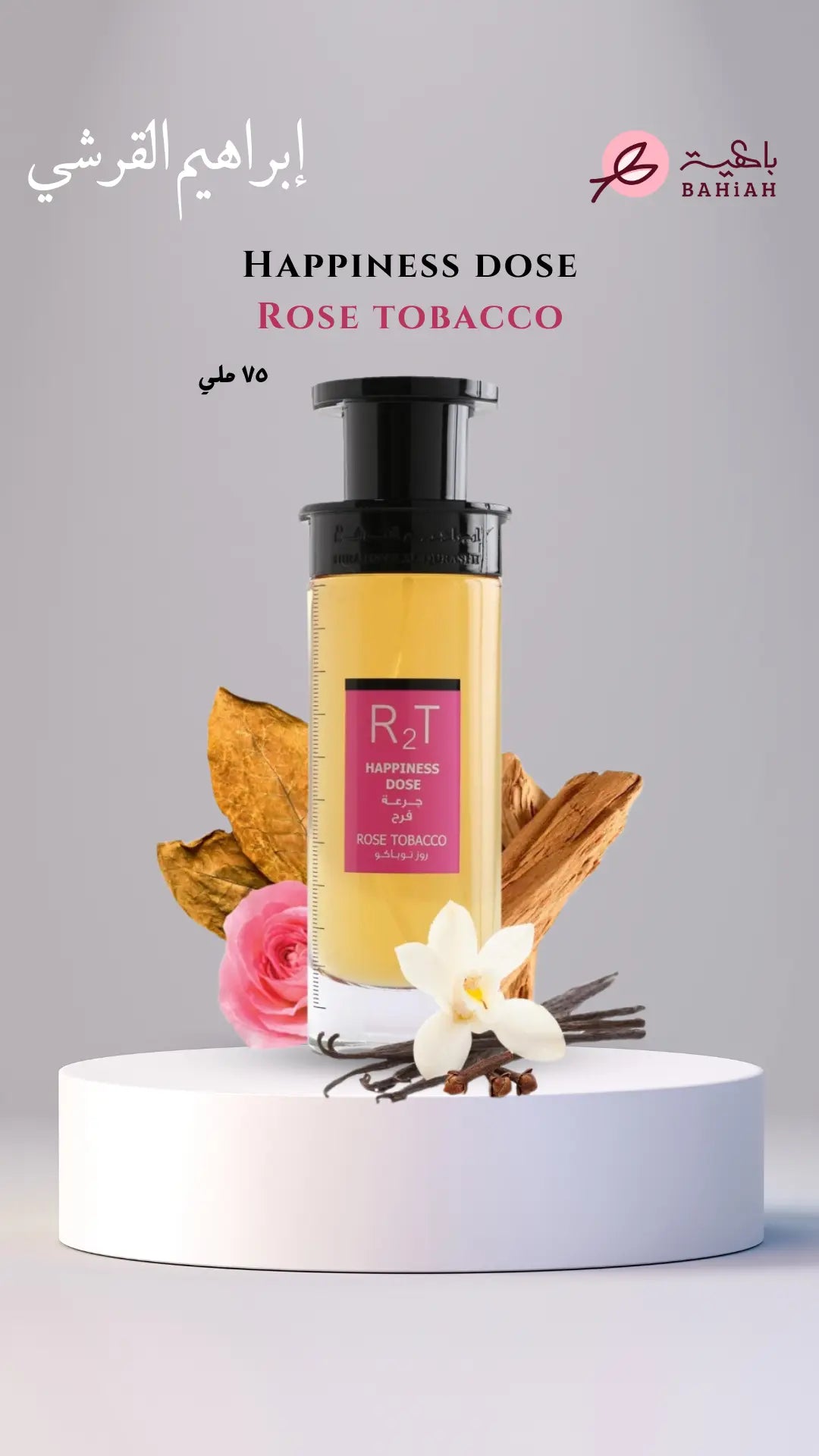 جرعة فرح روز توباكو - Rose Tobacco Dose of Joy