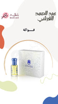 فواكة - زيت عطري